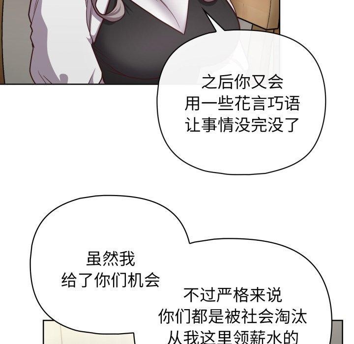 89P - 这公司归我了