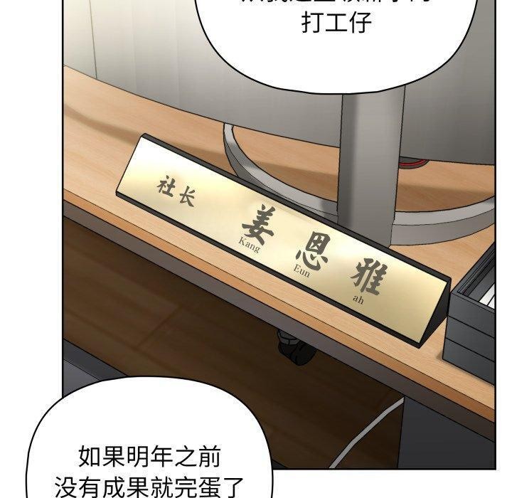 90P - 这公司归我了