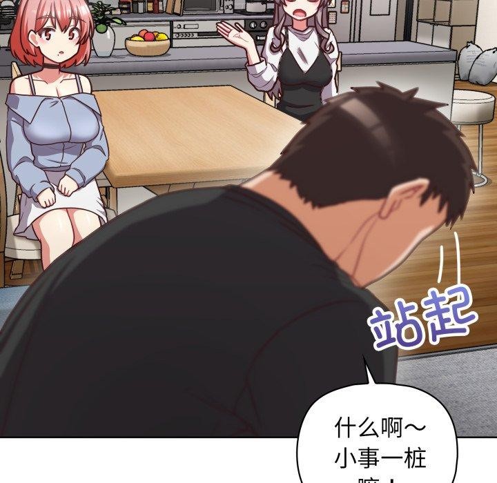 97P - 这公司归我了