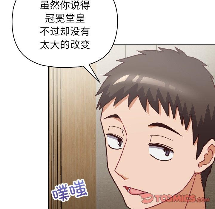 99P - 这公司归我了