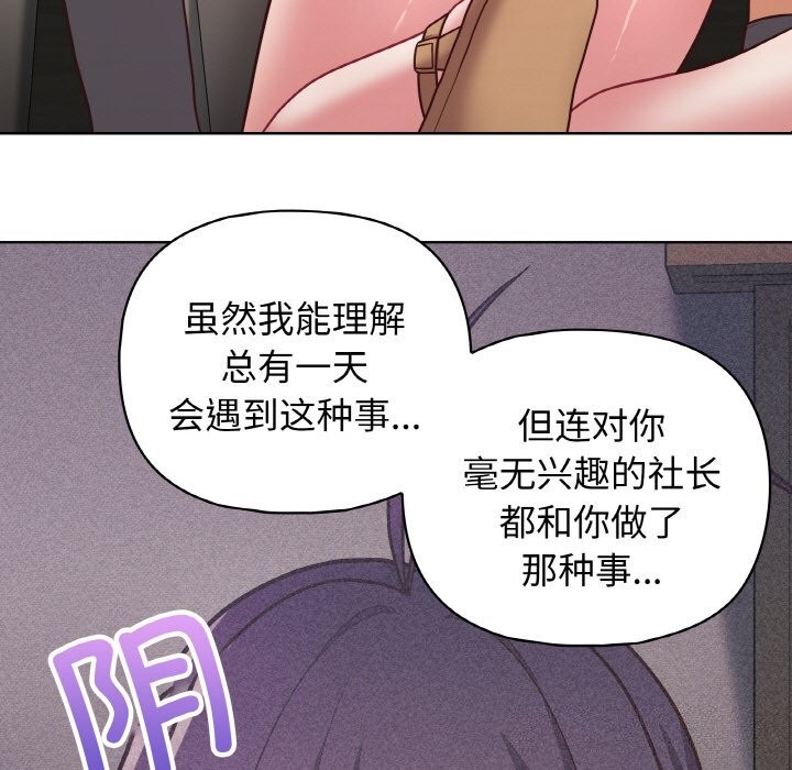 62P - 这公司归我了