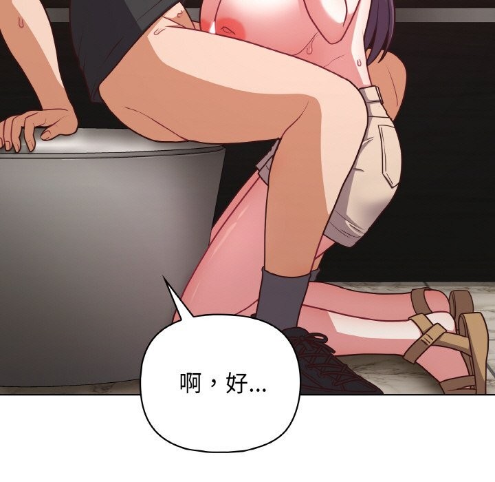 90P - 这公司归我了
