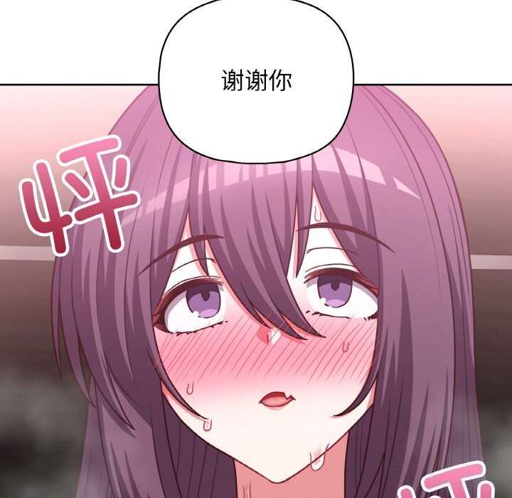 97P - 这公司归我了