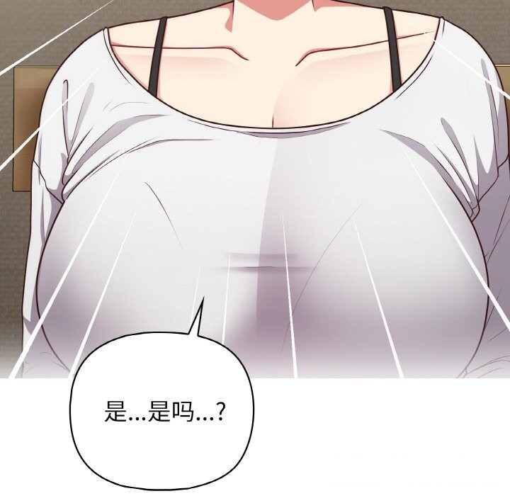 102P - 这公司归我了