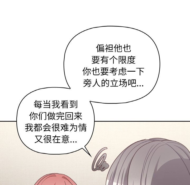103P - 这公司归我了