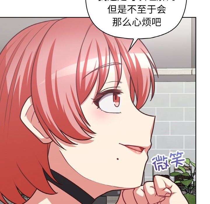113P - 这公司归我了