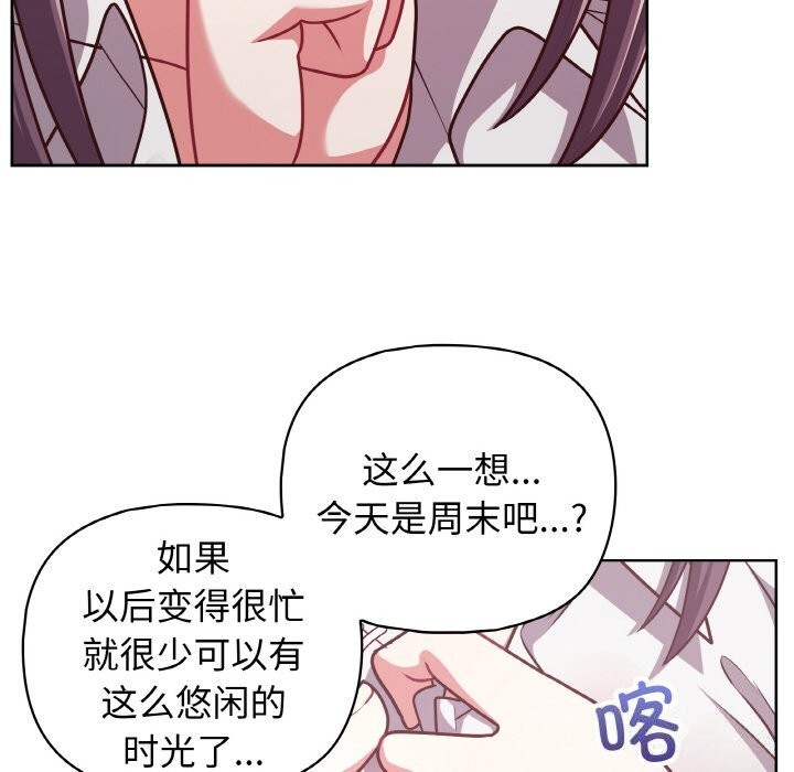 53P - 这公司归我了