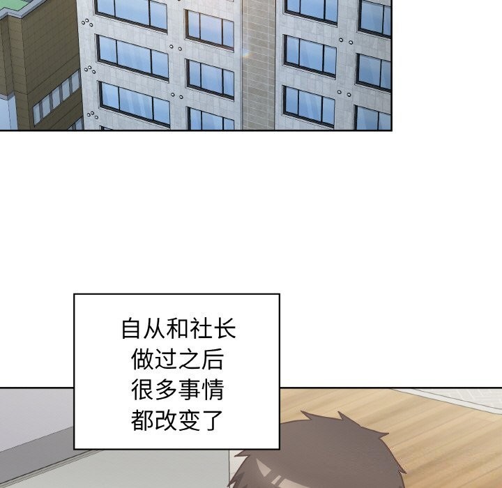 60P - 这公司归我了