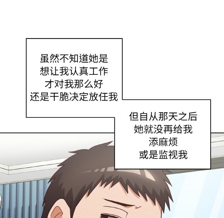 69P - 这公司归我了