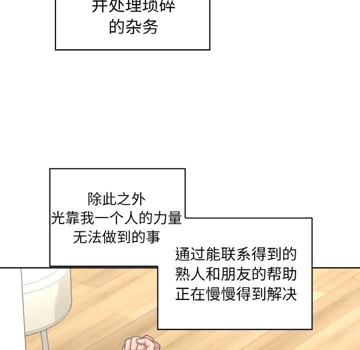 73P - 这公司归我了