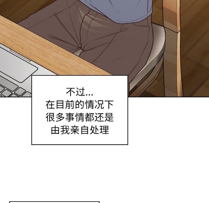 75P - 这公司归我了