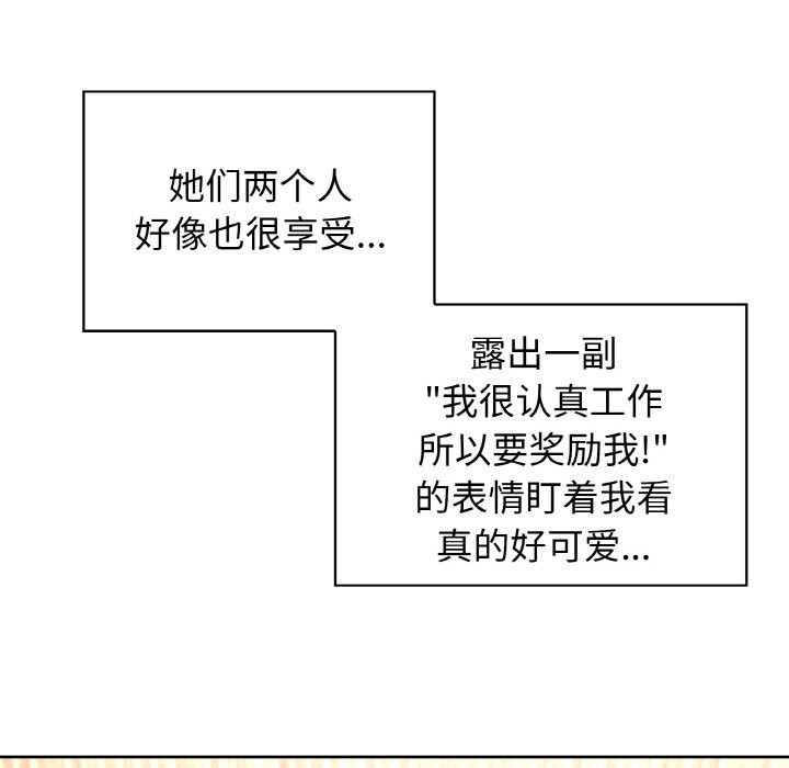 88P - 这公司归我了