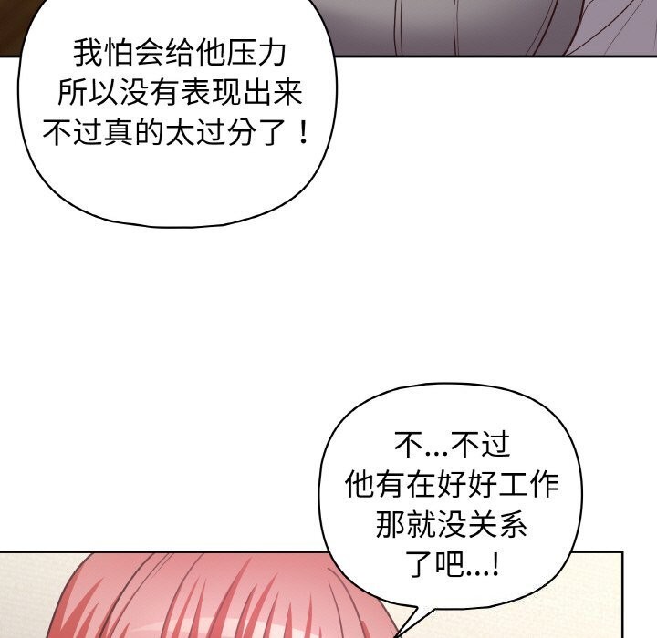 98P - 这公司归我了