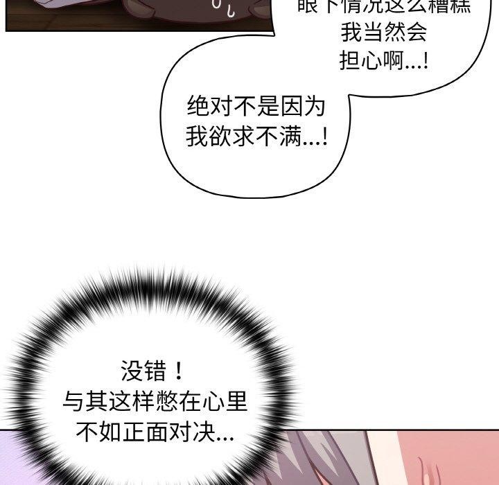 102P - 这公司归我了