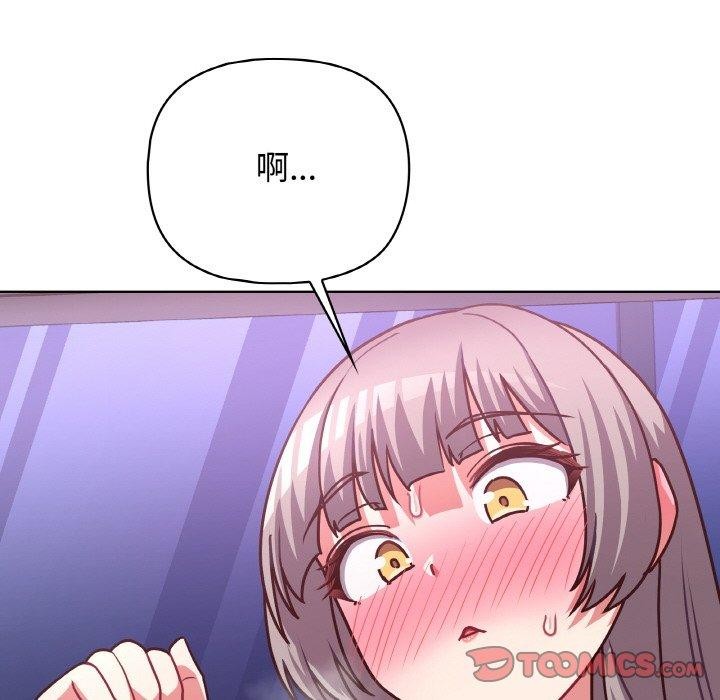 105P - 这公司归我了