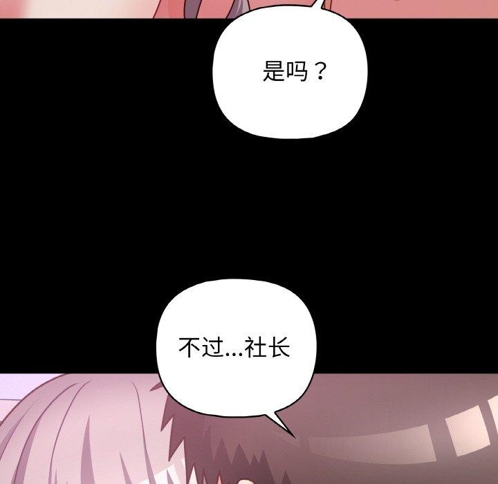 54P - 这公司归我了