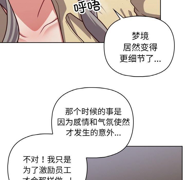 77P - 这公司归我了
