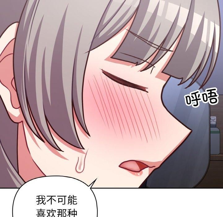 79P - 这公司归我了