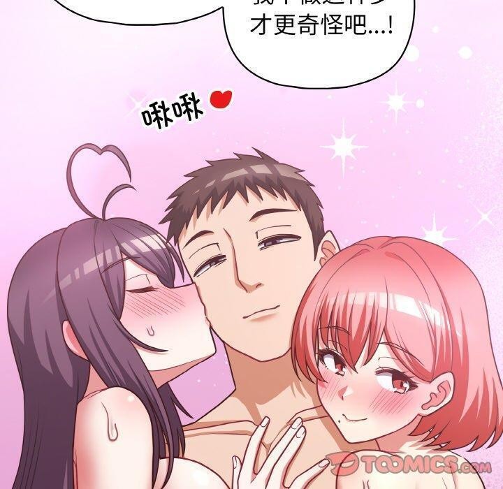 90P - 这公司归我了