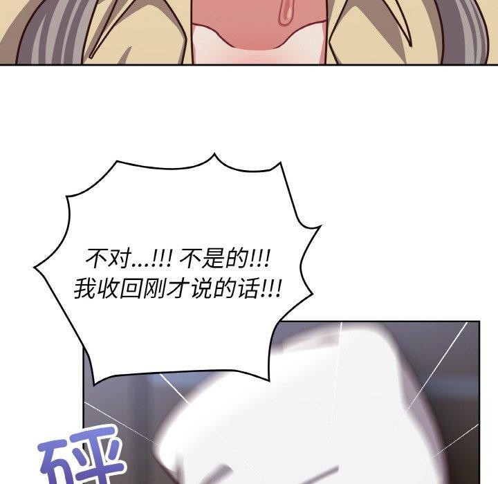 97P - 这公司归我了