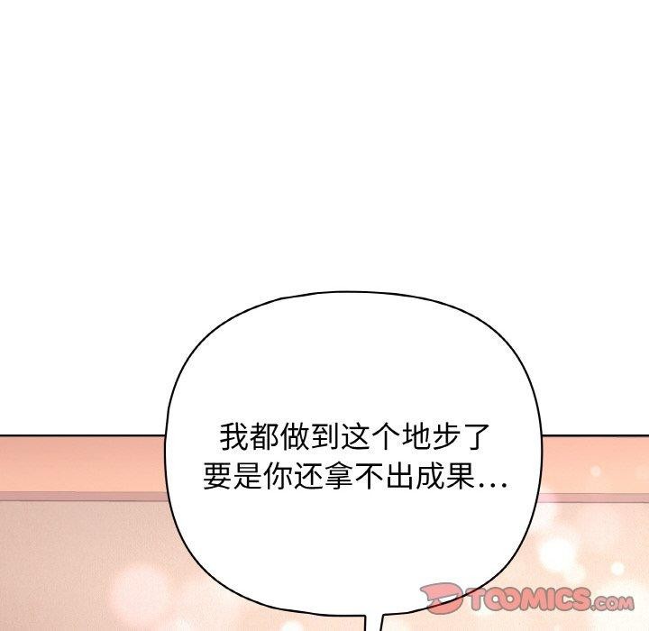 117P - 这公司归我了