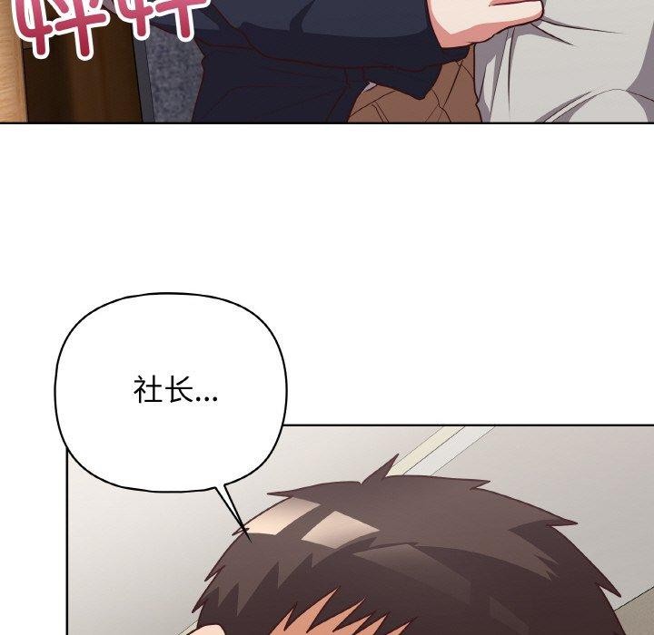 19P - 这公司归我了