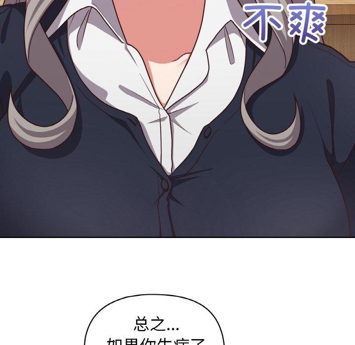 29P - 这公司归我了