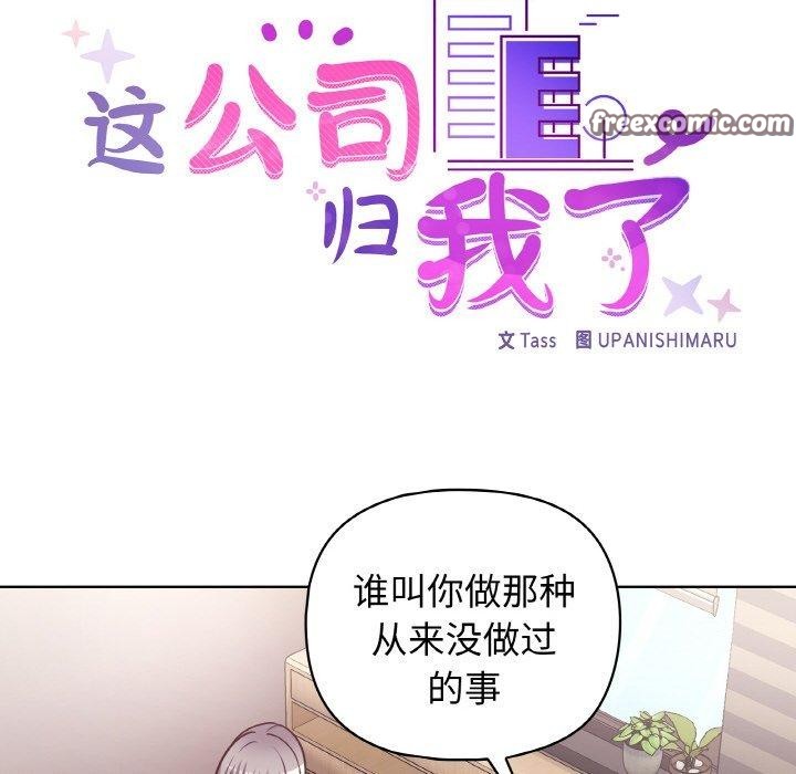 32P - 这公司归我了