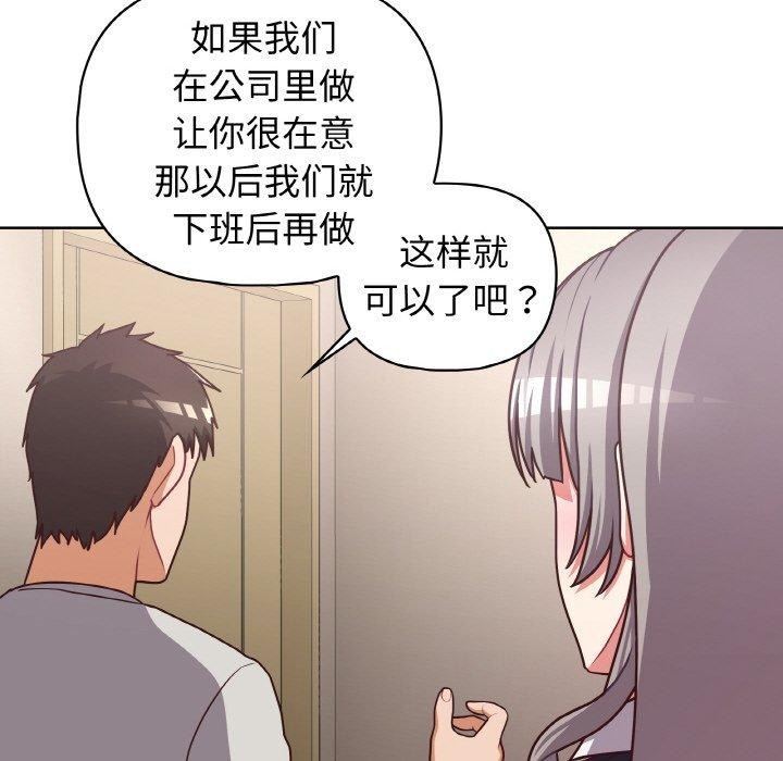 55P - 这公司归我了
