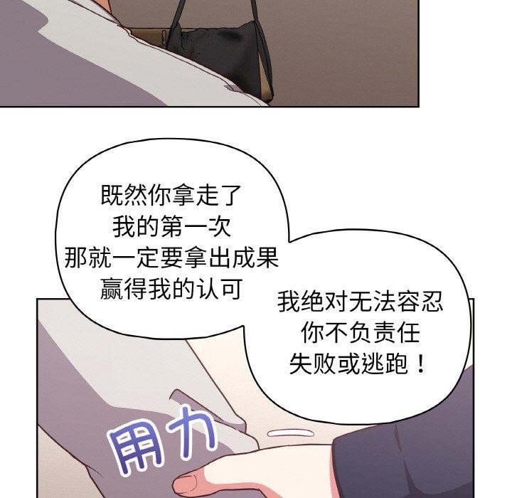 72P - 这公司归我了