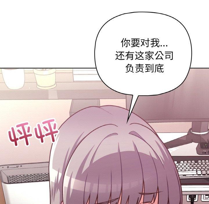 76P - 这公司归我了