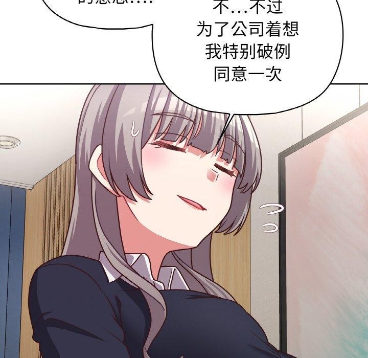 8P - 这公司归我了