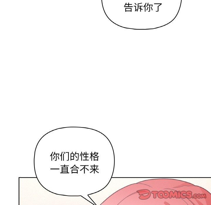 93P - 这公司归我了