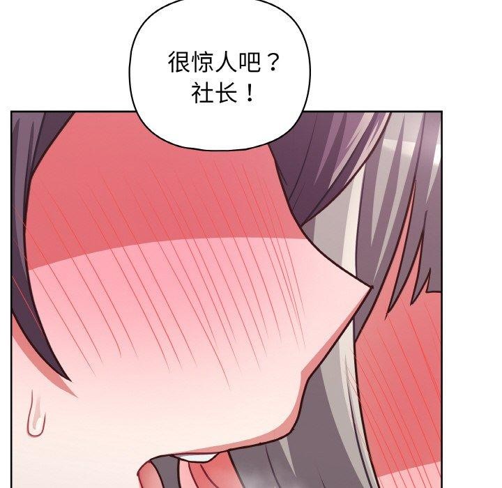 101P - 这公司归我了