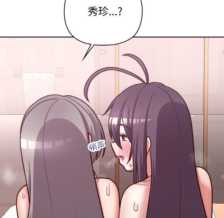 103P - 这公司归我了