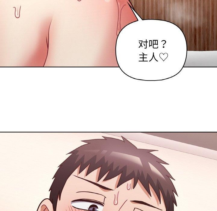 61P - 这公司归我了