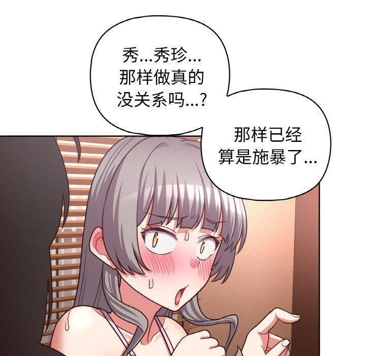 90P - 这公司归我了