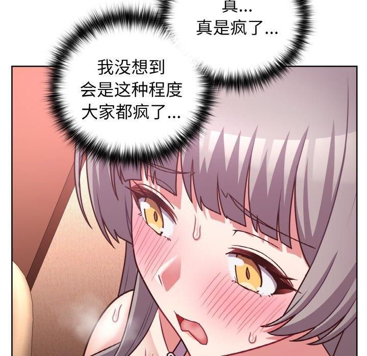 97P - 这公司归我了