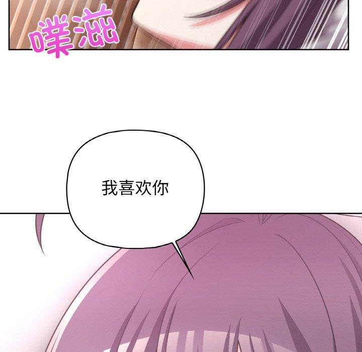 102P - 这公司归我了