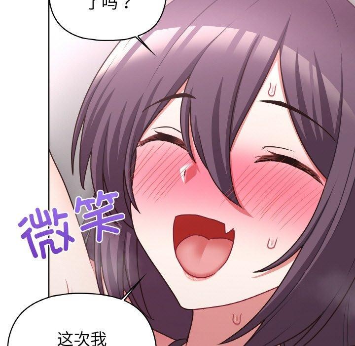 106P - 这公司归我了