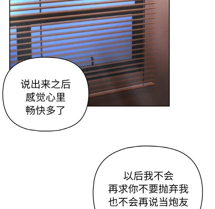 108P - 这公司归我了