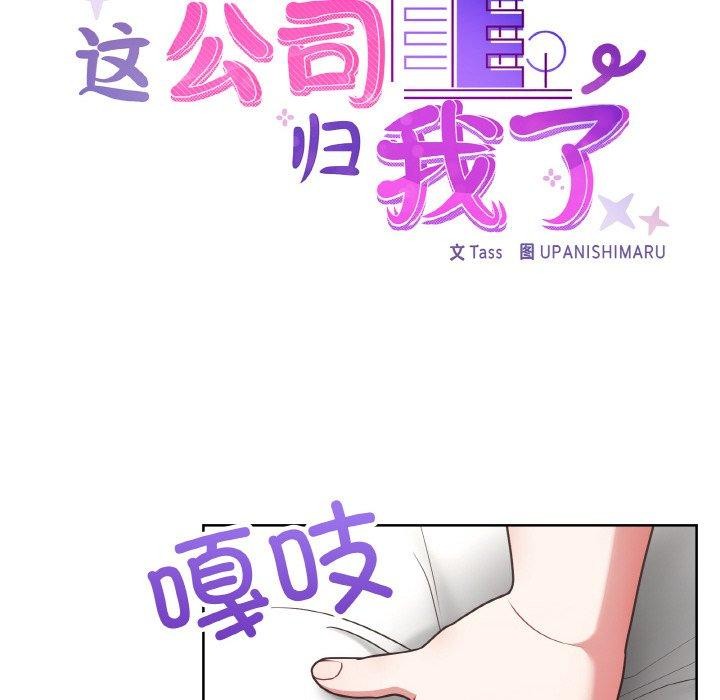 24P - 这公司归我了
