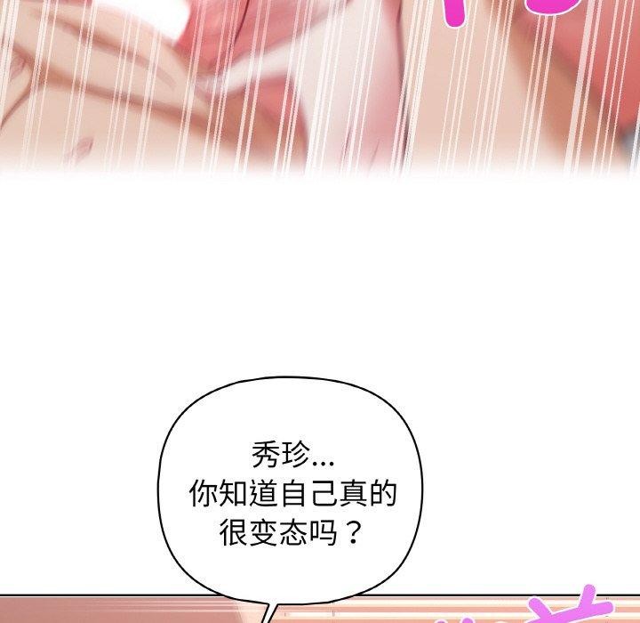 82P - 这公司归我了