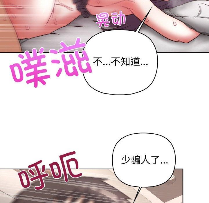 84P - 这公司归我了