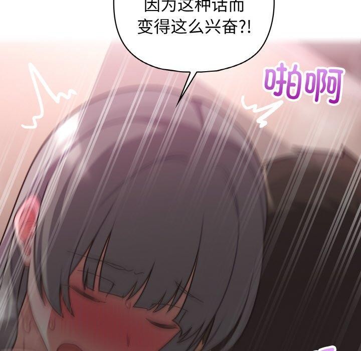 103P - 这公司归我了