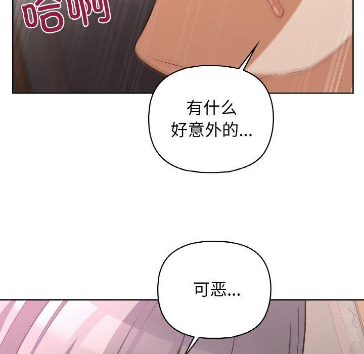 106P - 这公司归我了