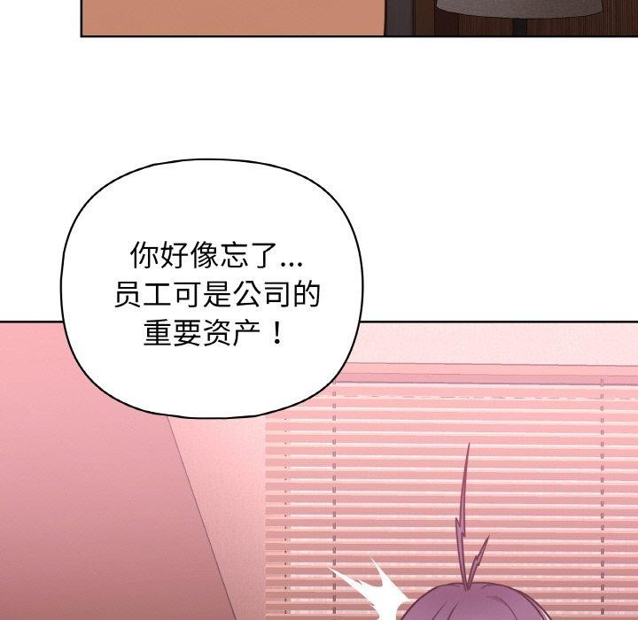 128P - 这公司归我了