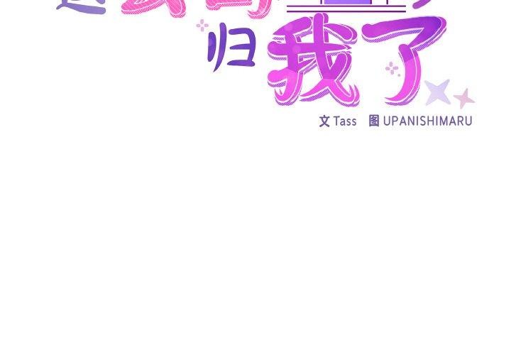 2P - 这公司归我了