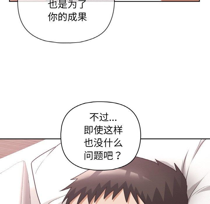 92P - 这公司归我了