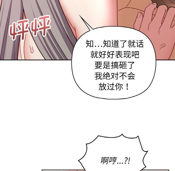 98P - 这公司归我了
